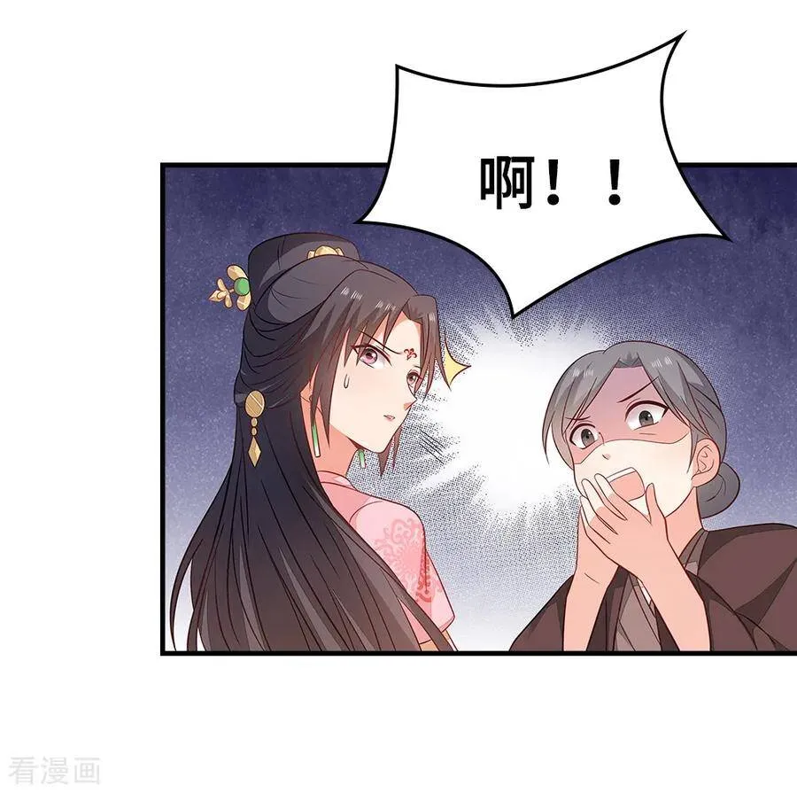 47-作妖、赌气 第37页