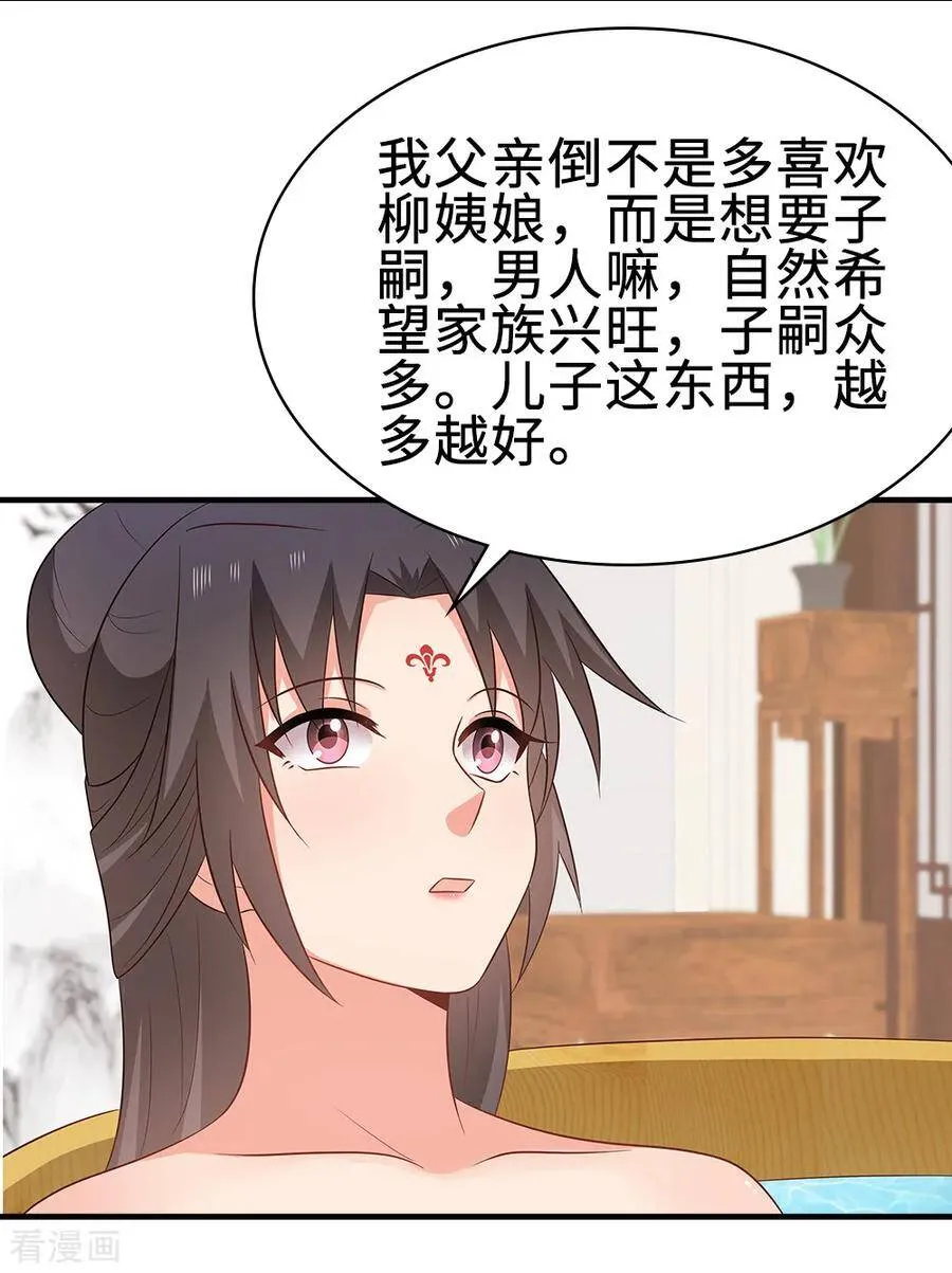 46-变相妥协 第3页
