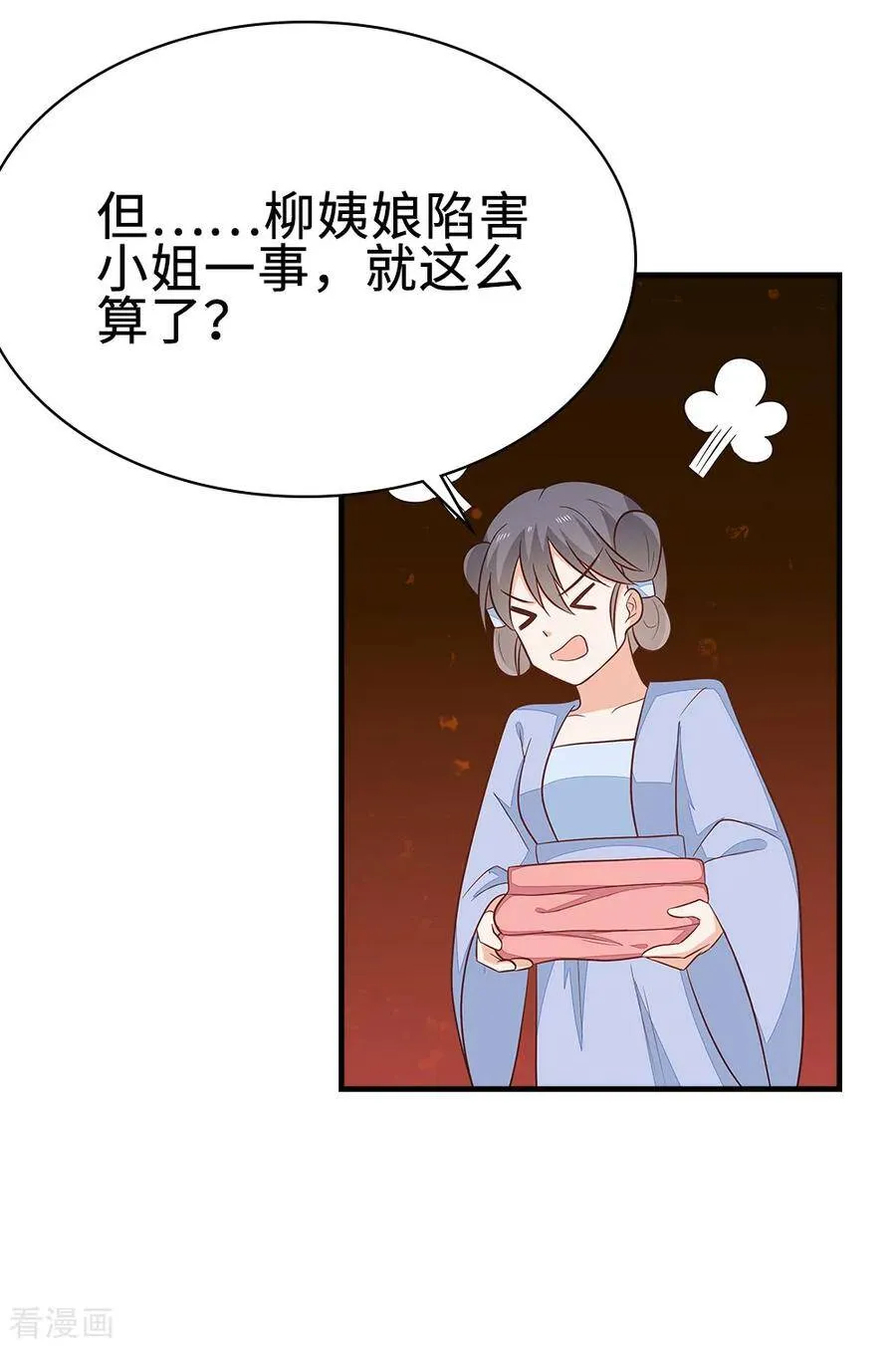 46-变相妥协 第4页