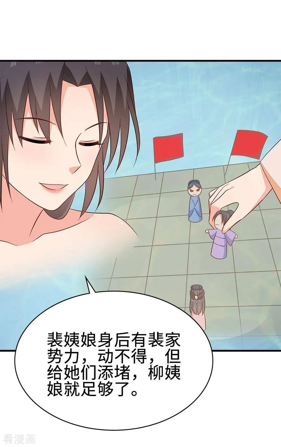 46-变相妥协 第6页