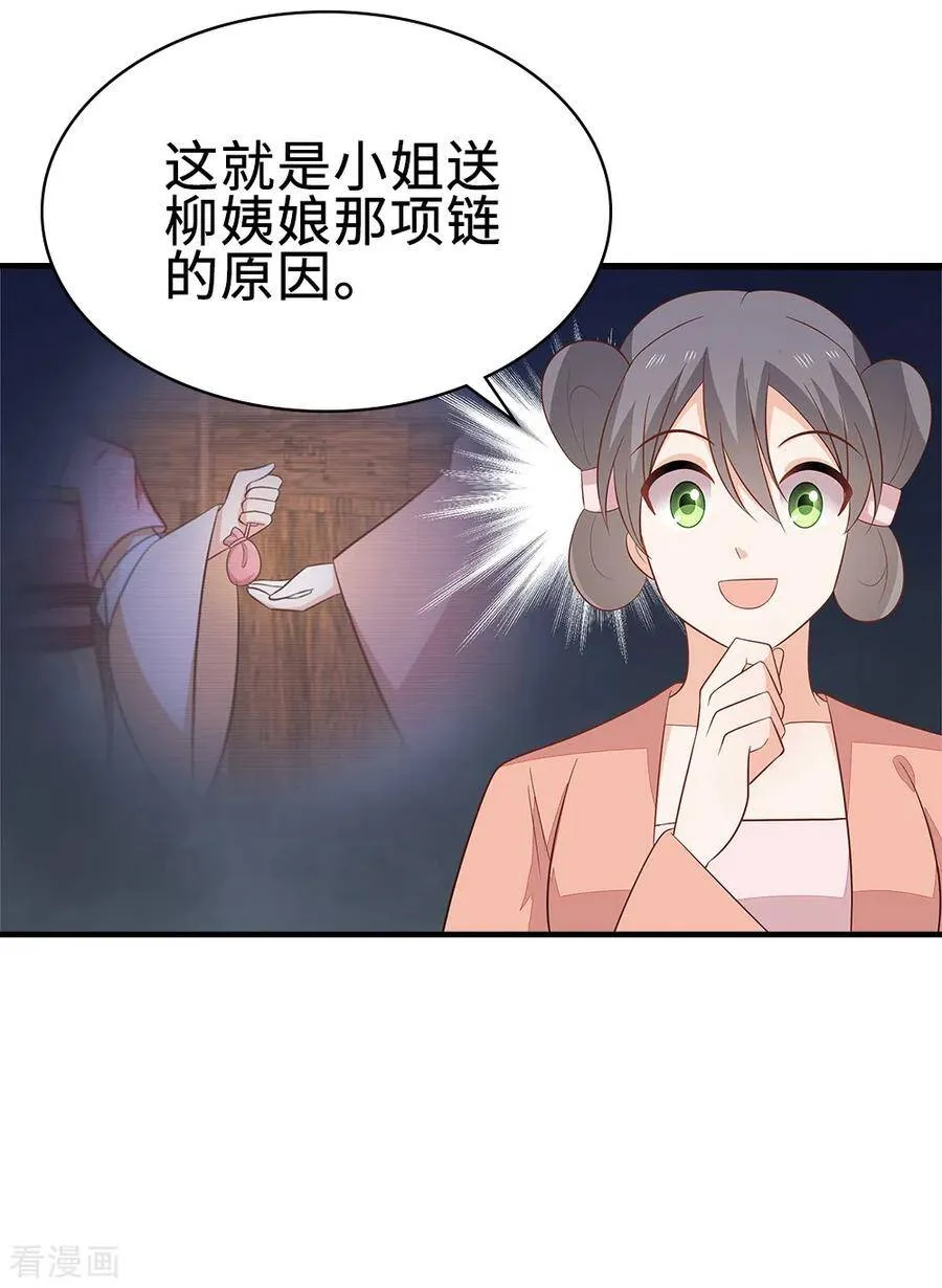 46-变相妥协 第7页