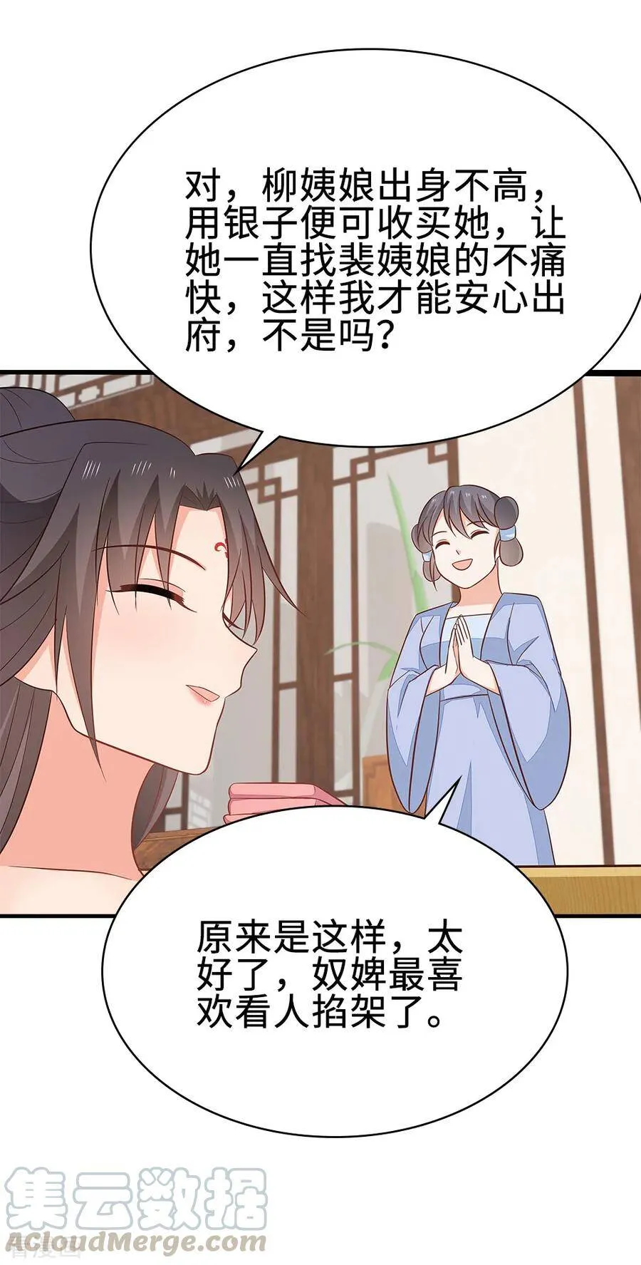 46-变相妥协 第8页
