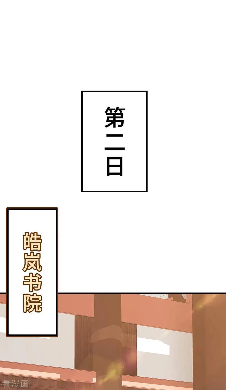 46-变相妥协 第9页
