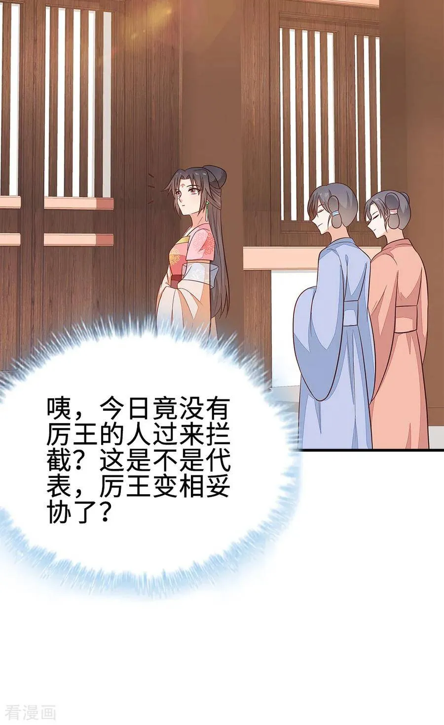 46-变相妥协 第10页