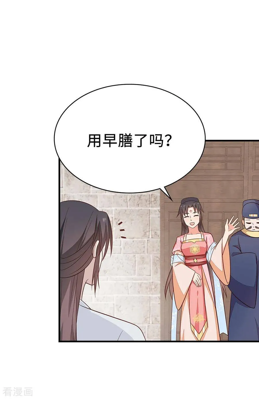 46-变相妥协 第11页
