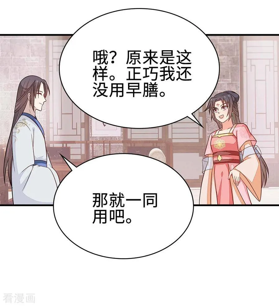 46-变相妥协 第13页