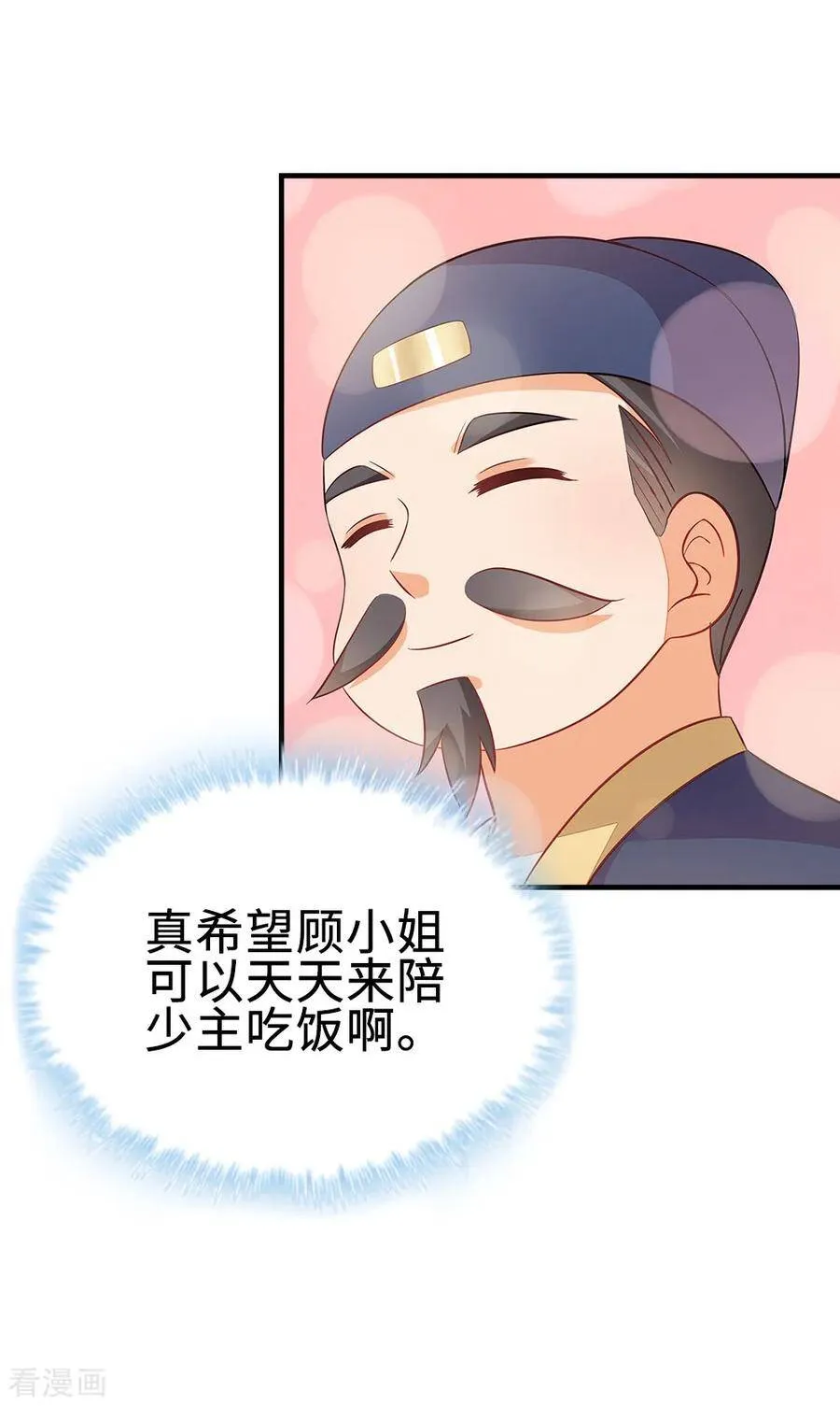 46-变相妥协 第14页