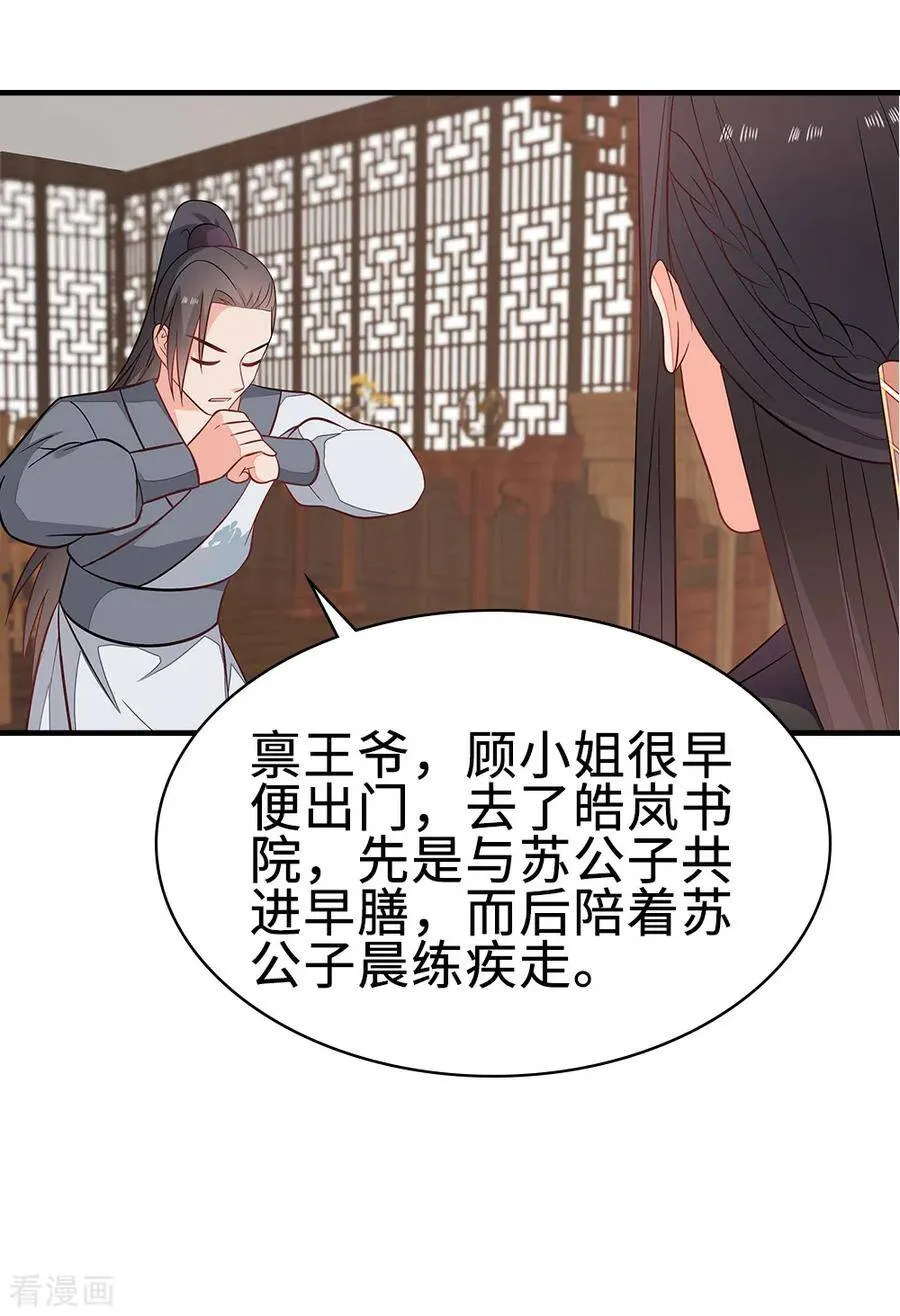 46-变相妥协 第16页
