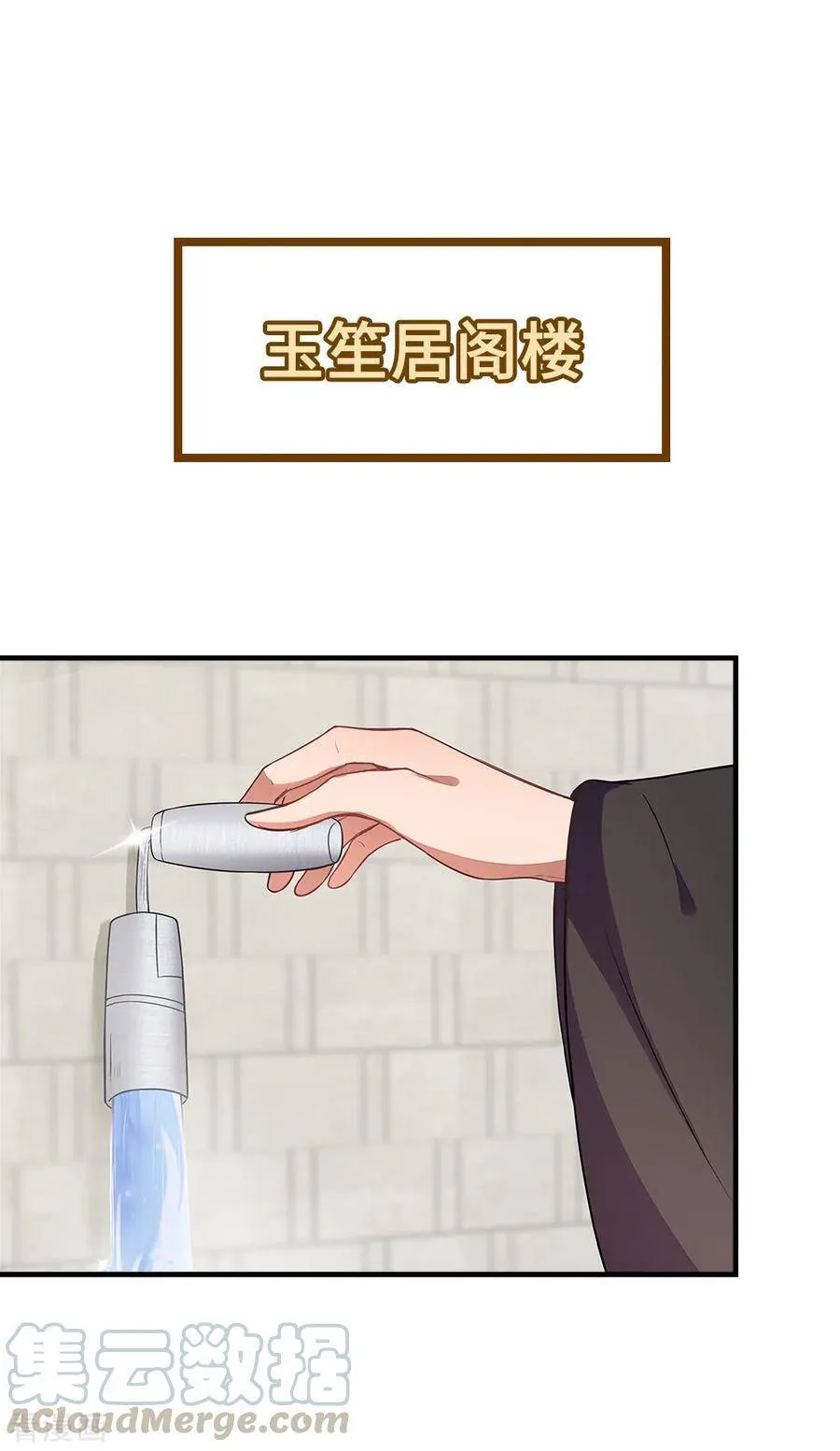 46-变相妥协 第22页