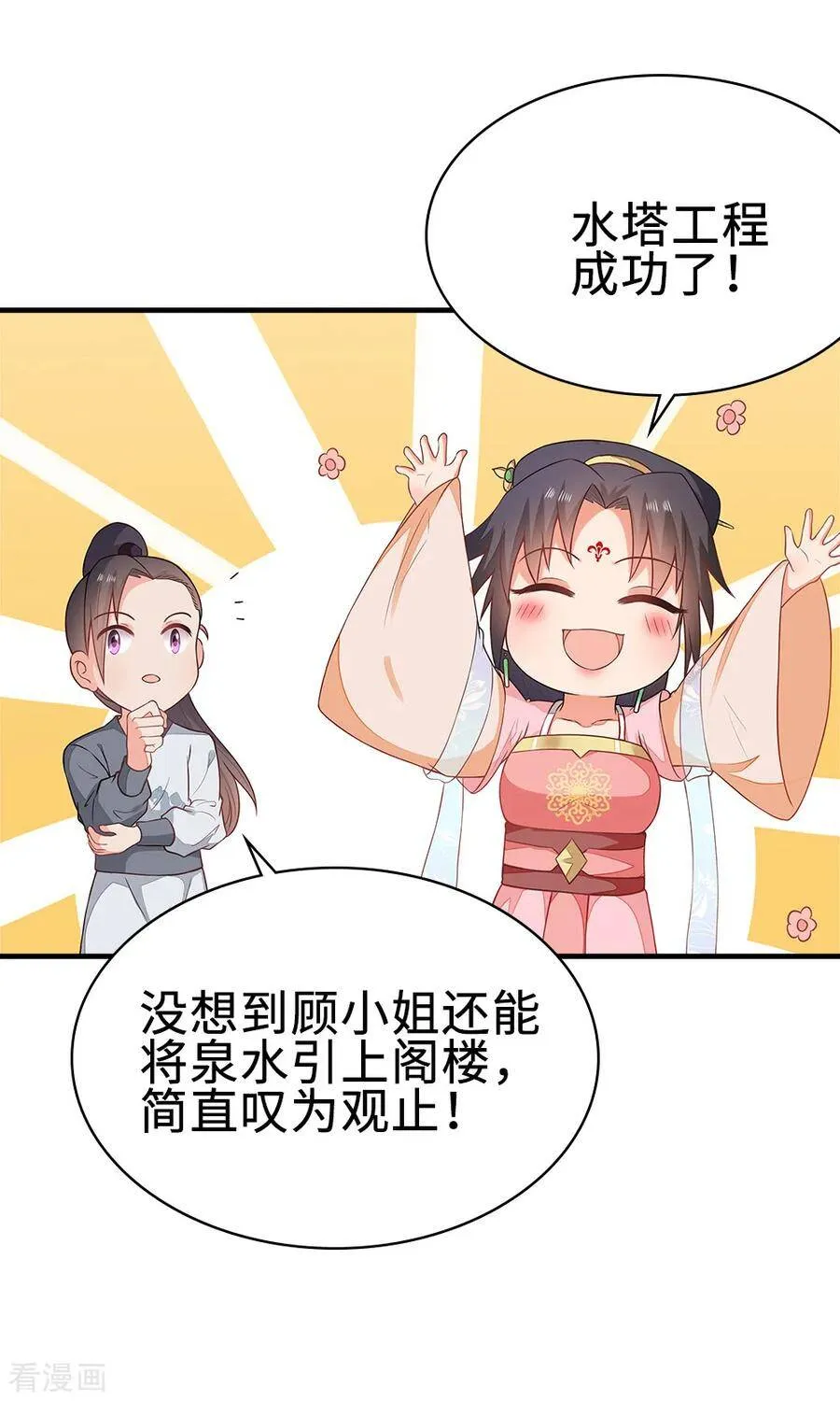 46-变相妥协 第23页