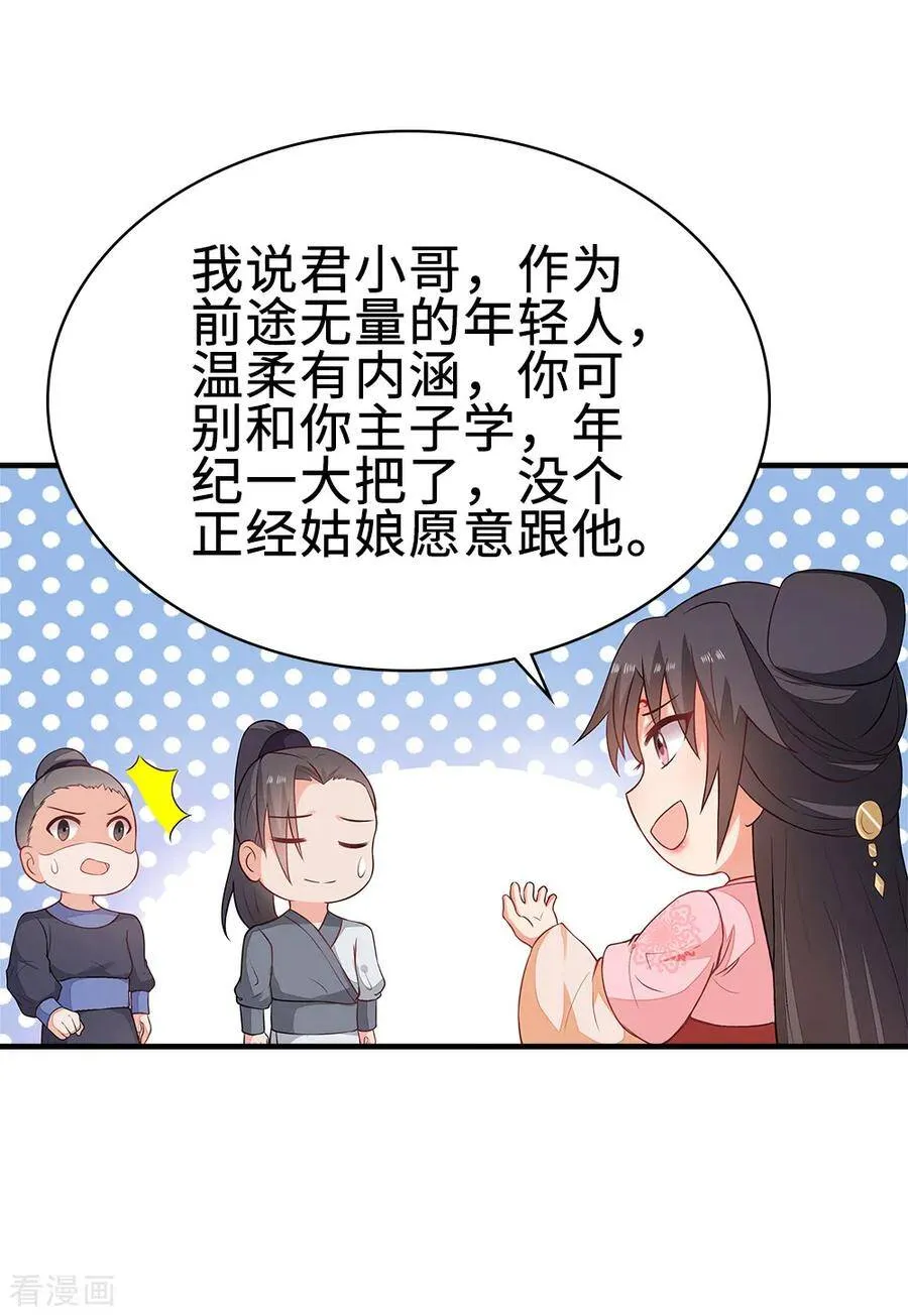 46-变相妥协 第24页