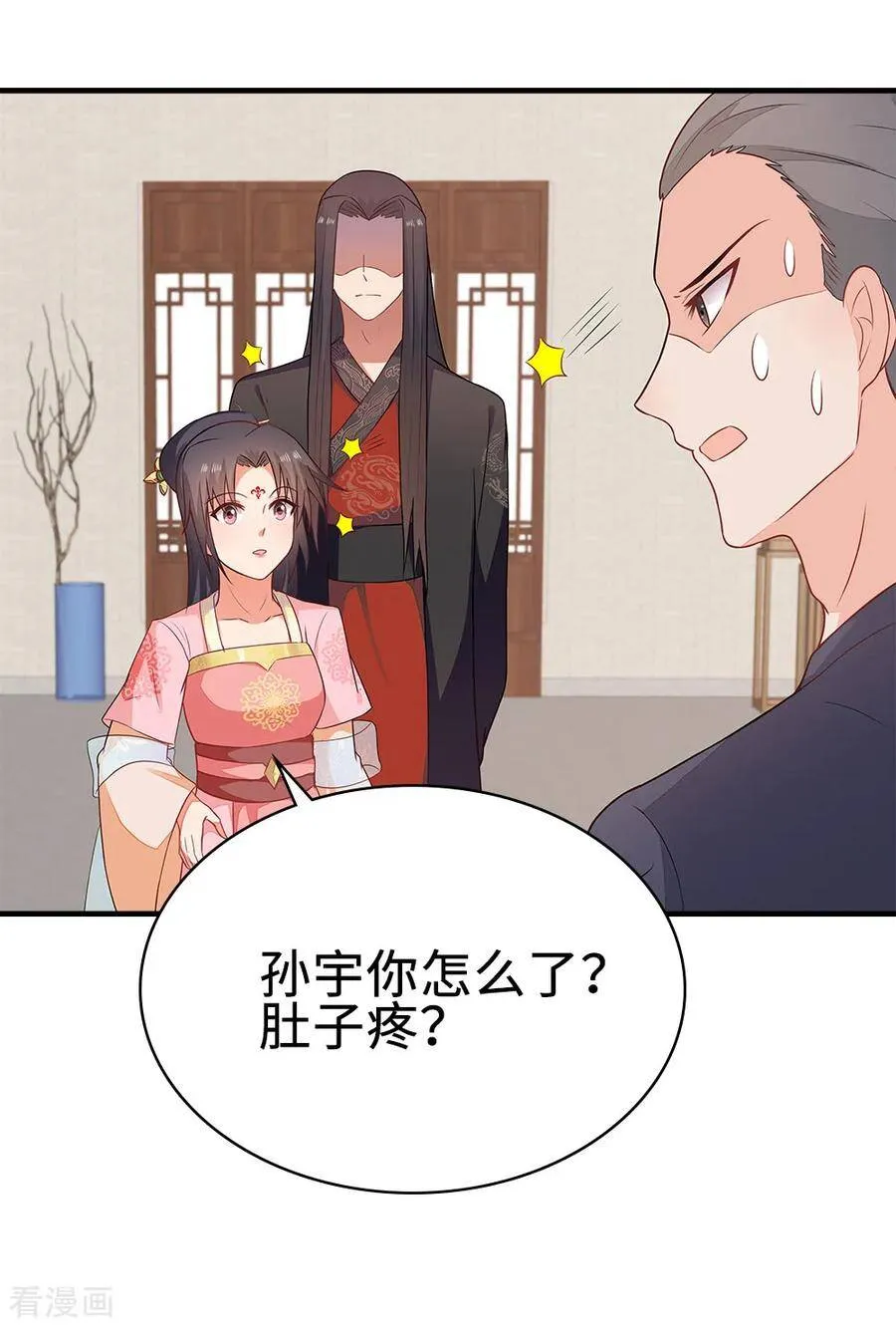 46-变相妥协 第25页