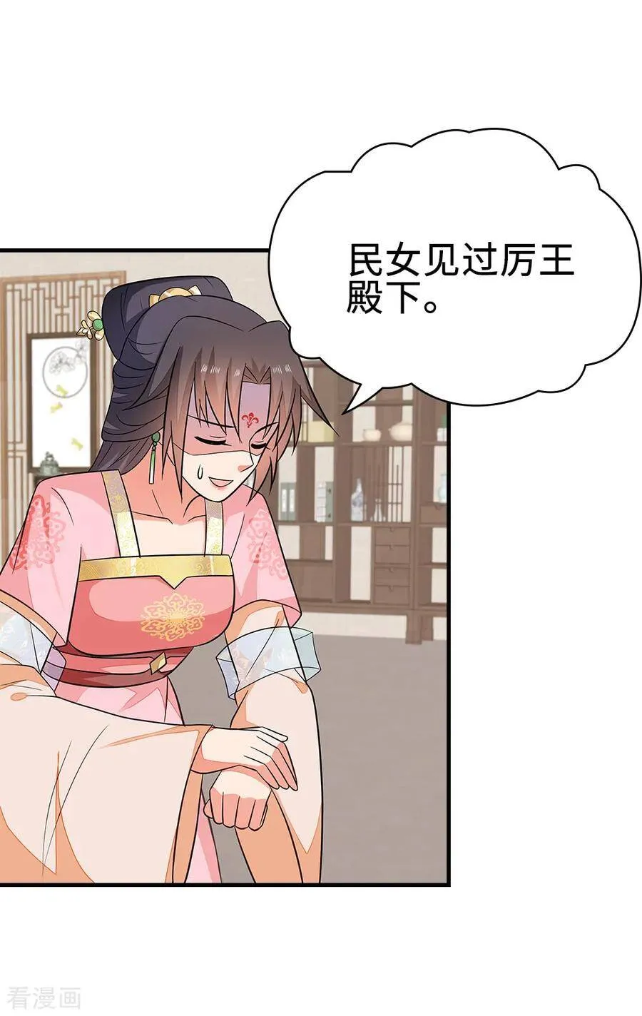 46-变相妥协 第27页