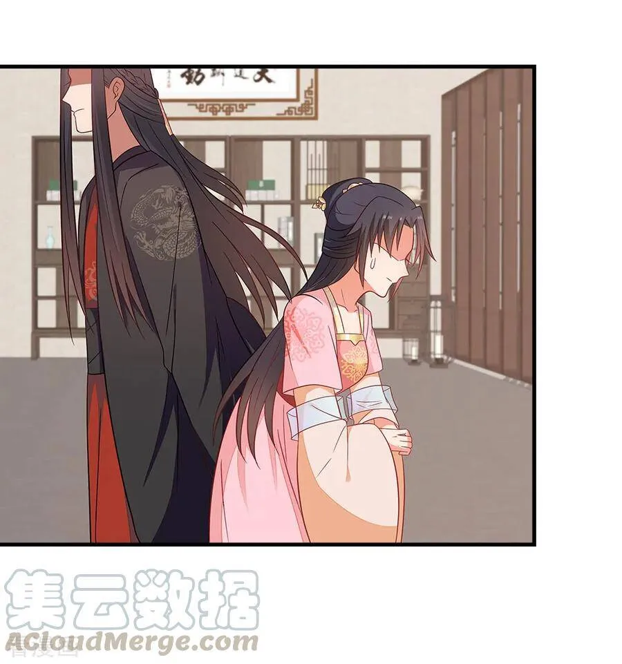 46-变相妥协 第29页