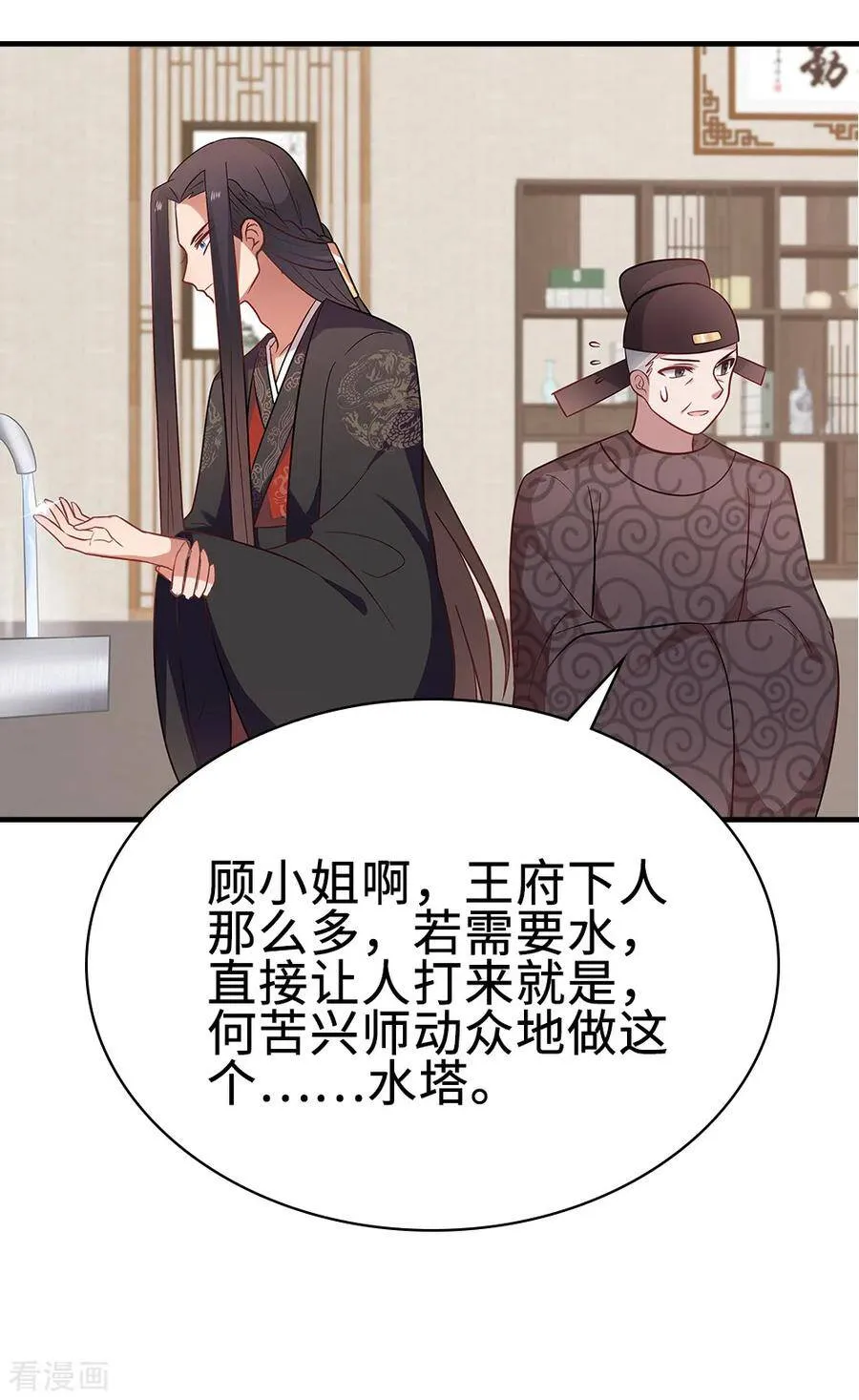 46-变相妥协 第30页