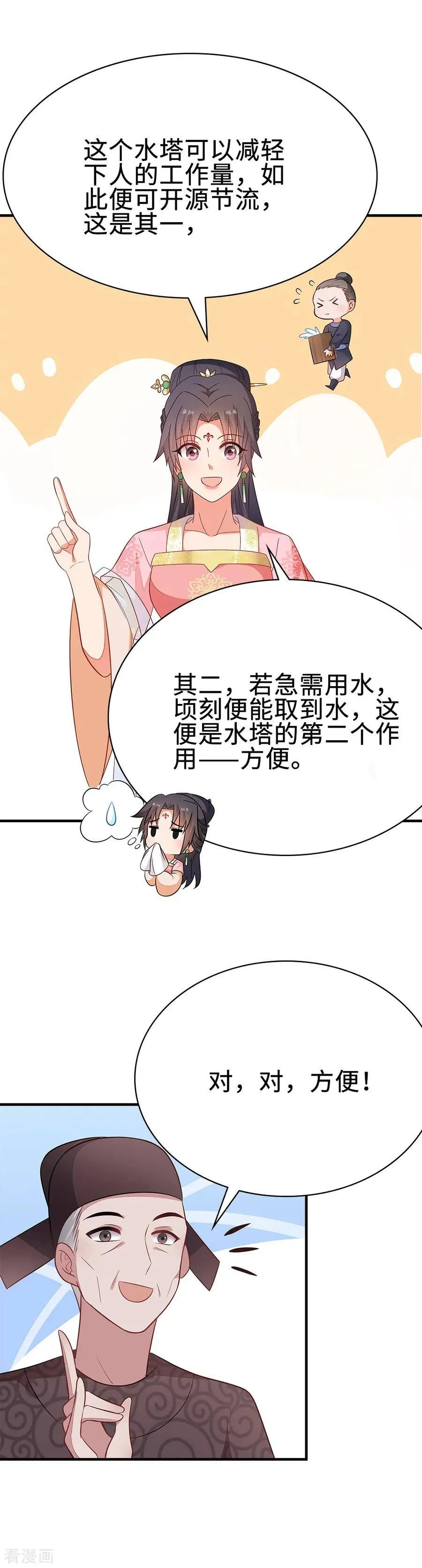 46-变相妥协 第31页