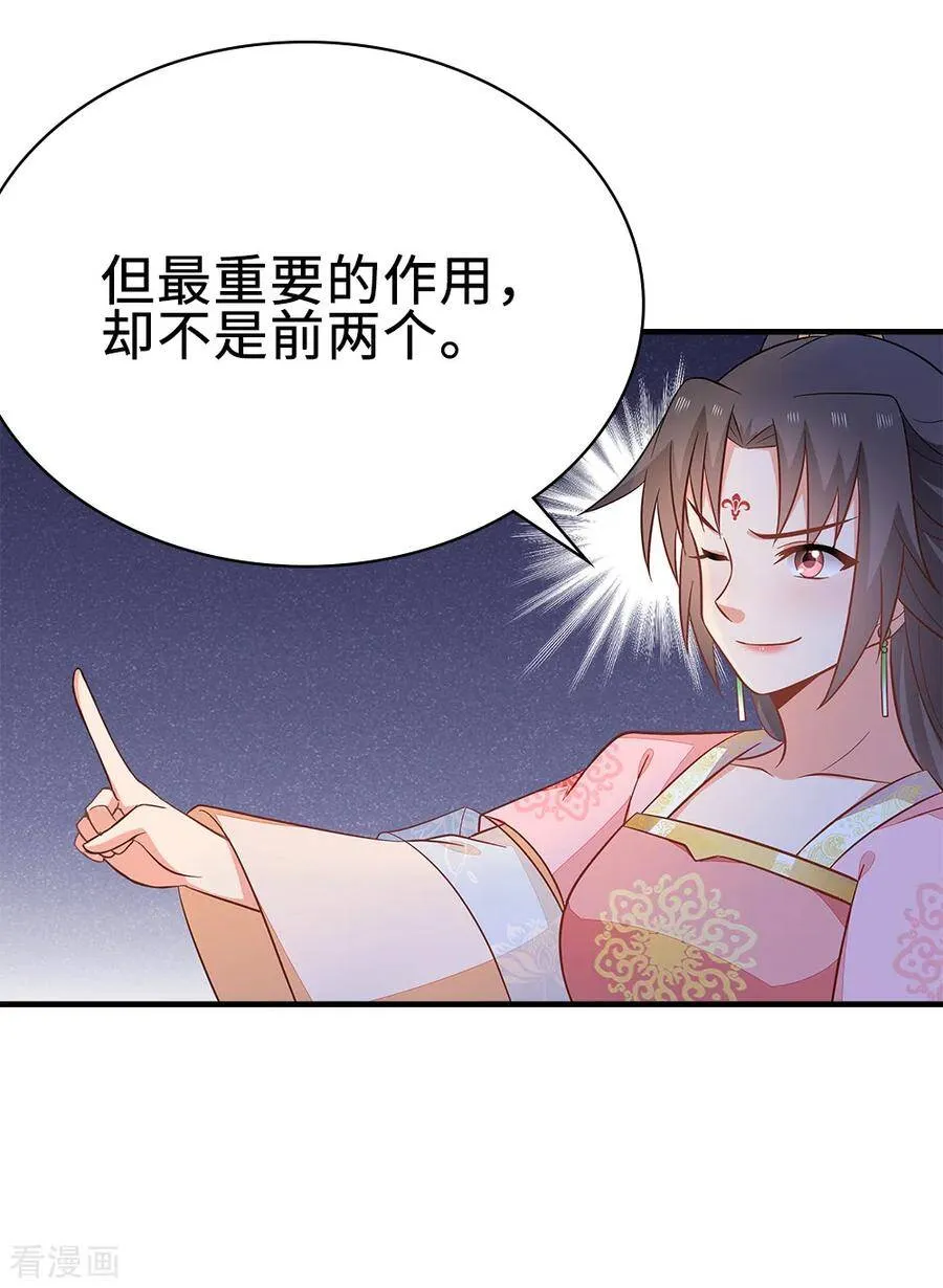 46-变相妥协 第32页