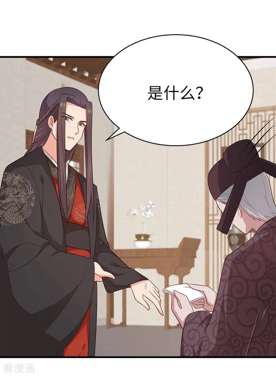 46-变相妥协 第33页