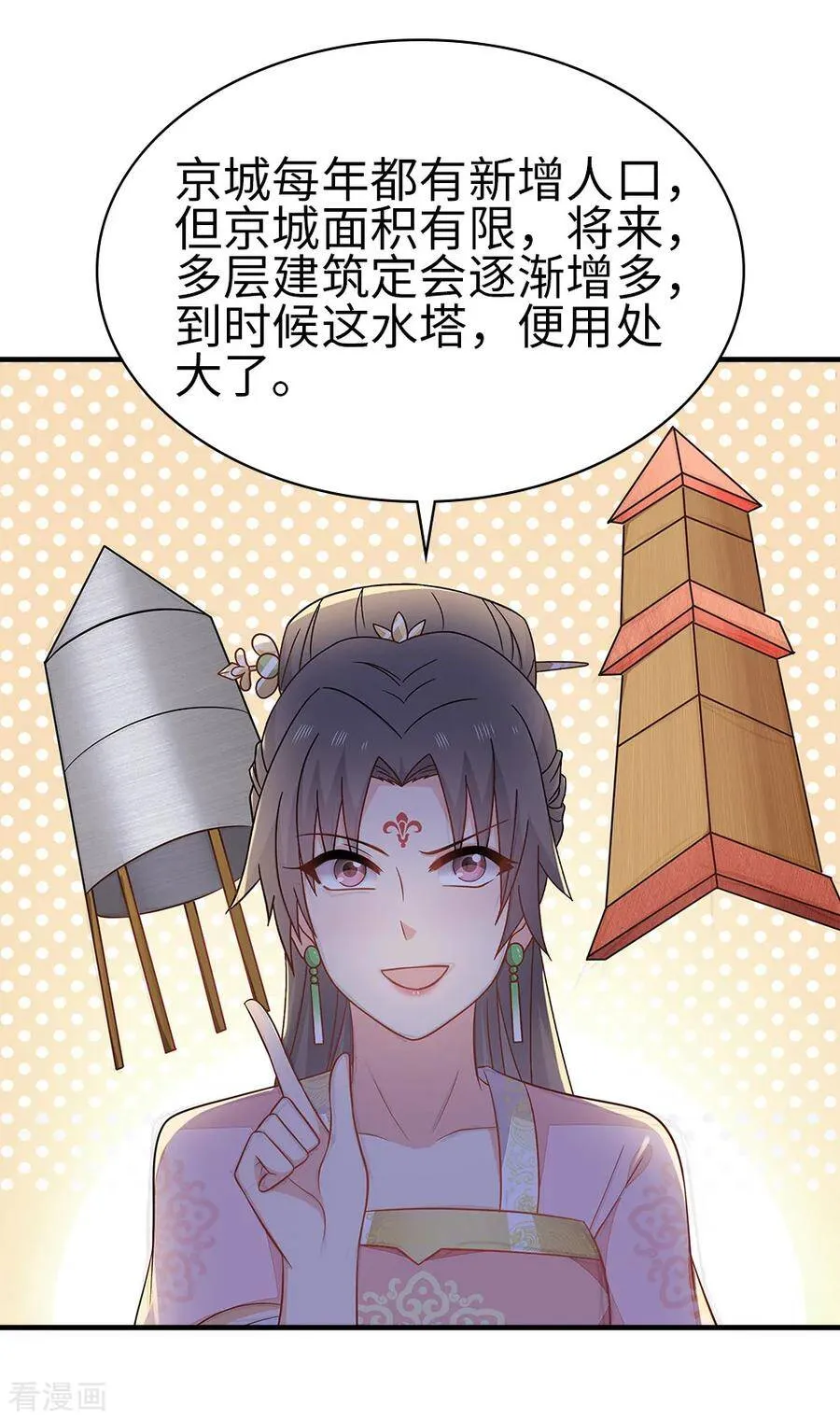 46-变相妥协 第34页