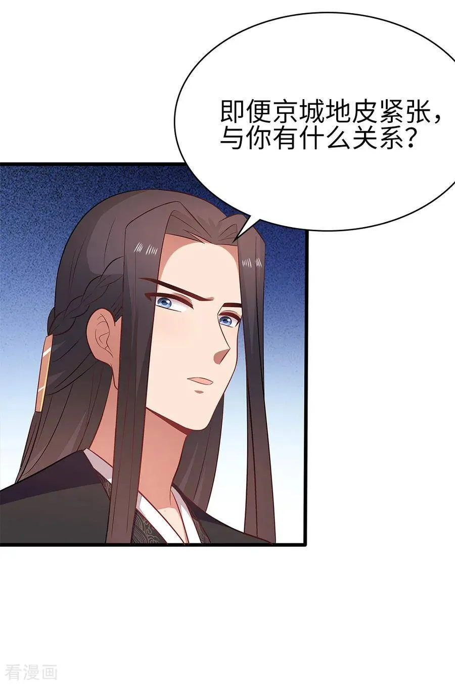 46-变相妥协 第35页
