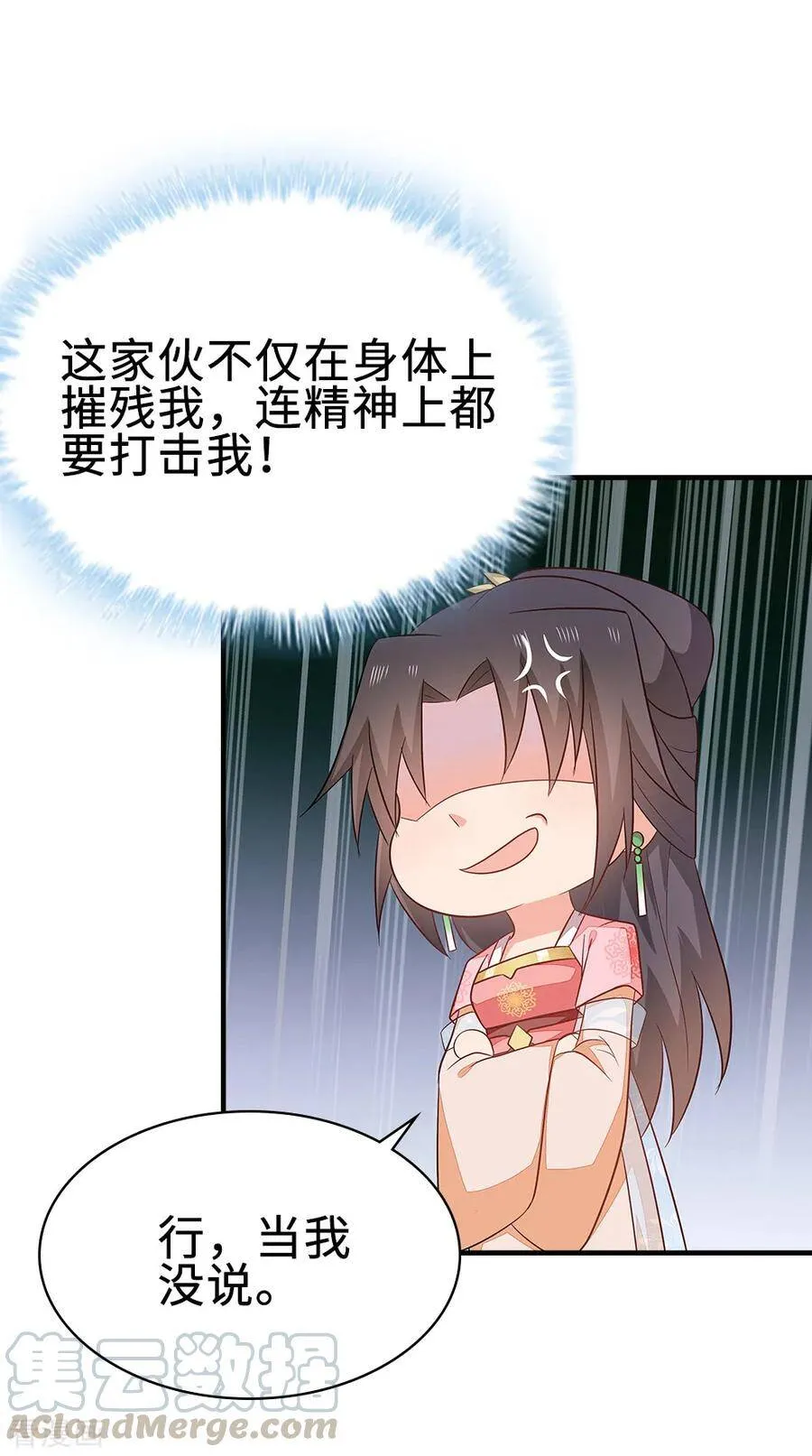 46-变相妥协 第36页