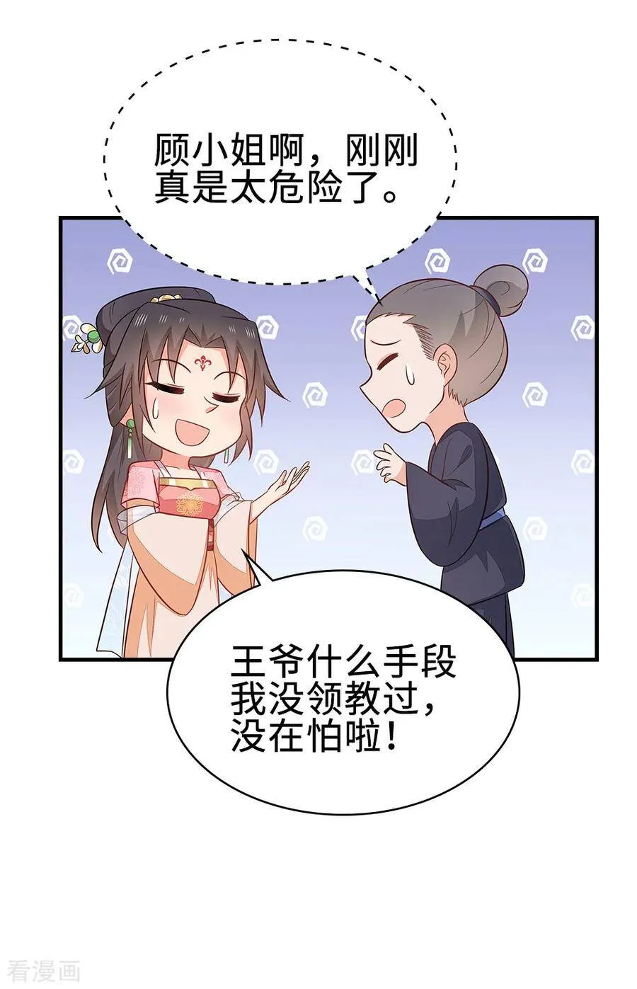 46-变相妥协 第38页
