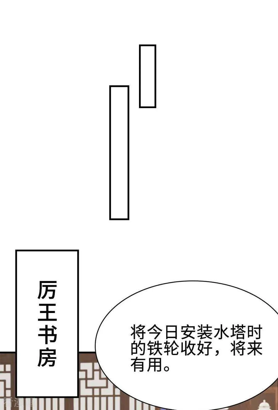 46-变相妥协 第39页