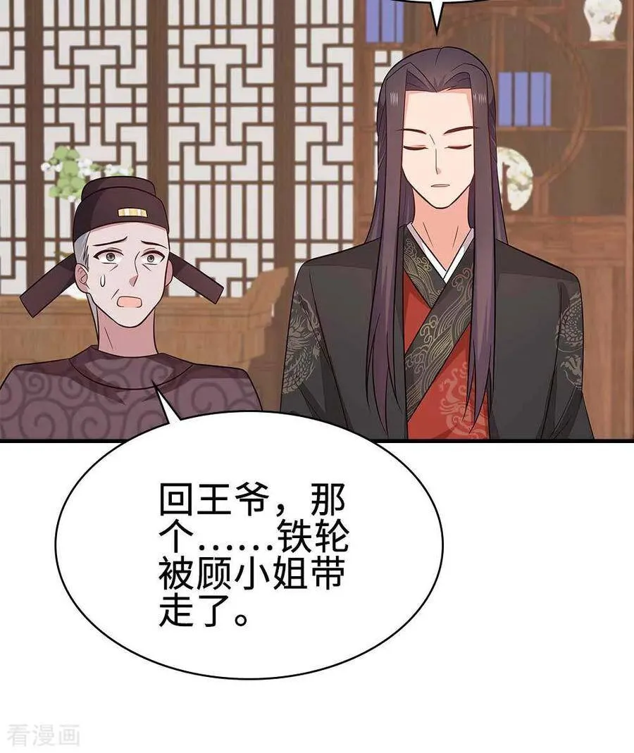 46-变相妥协 第40页