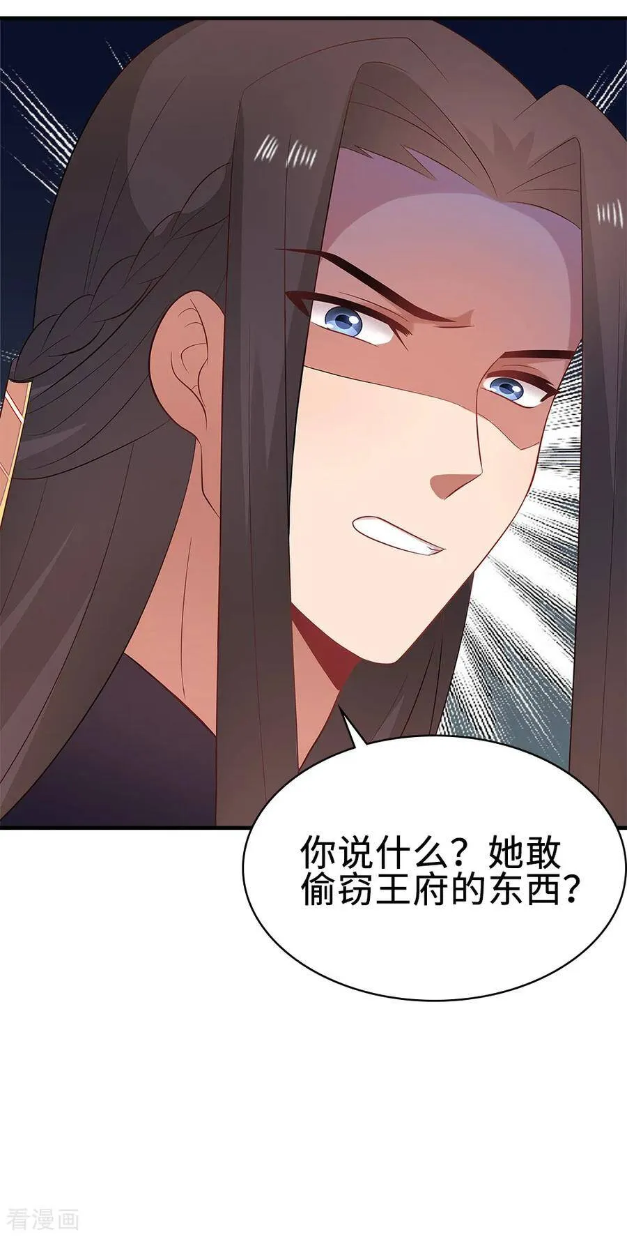 46-变相妥协 第41页