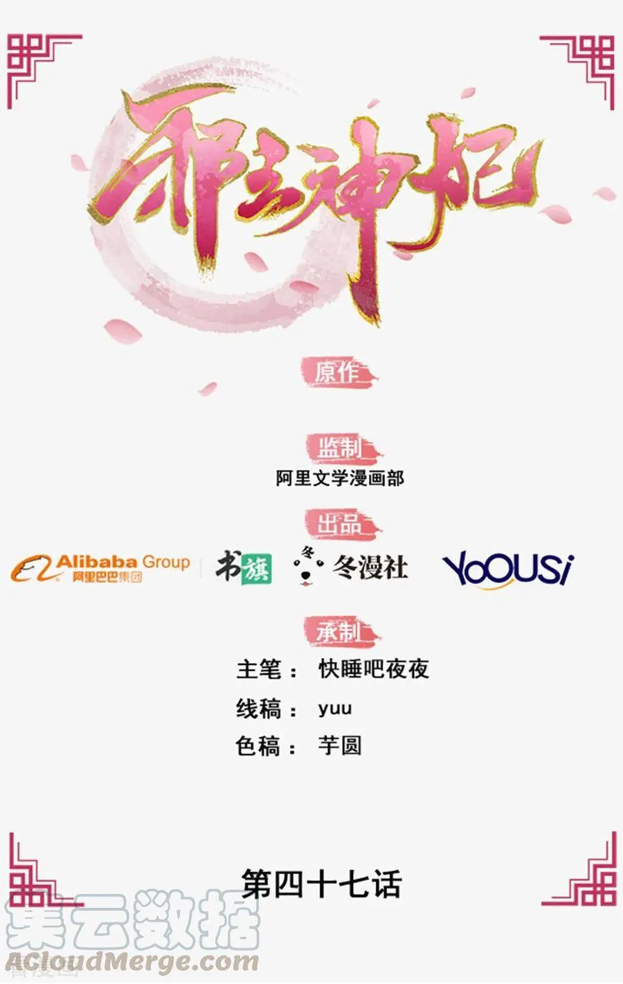 46-变相妥协 第42页