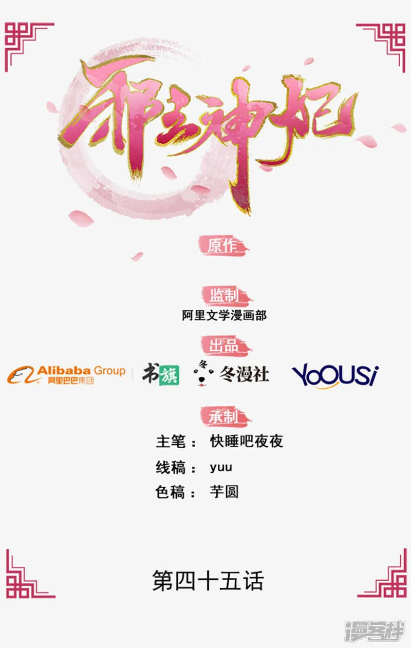 45-逼他用膳 第1页