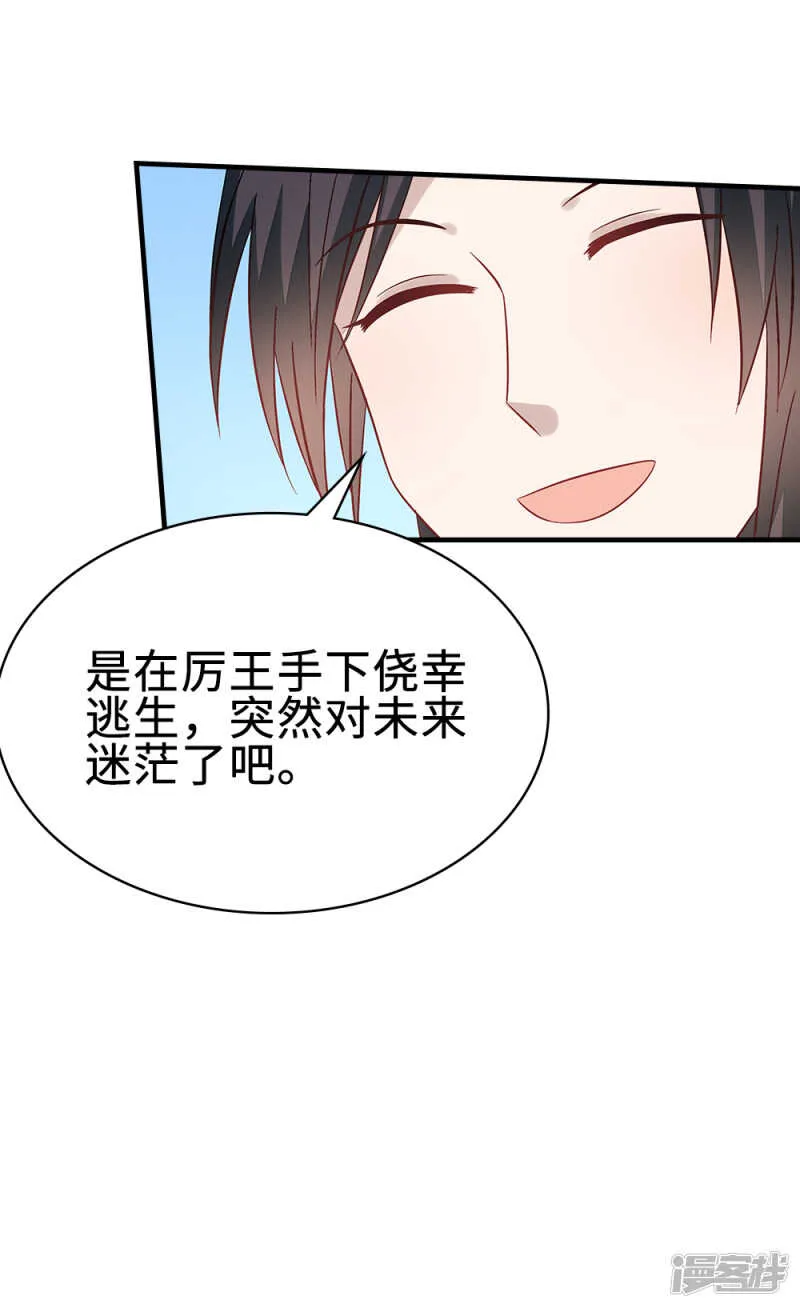 45-逼他用膳 第4页