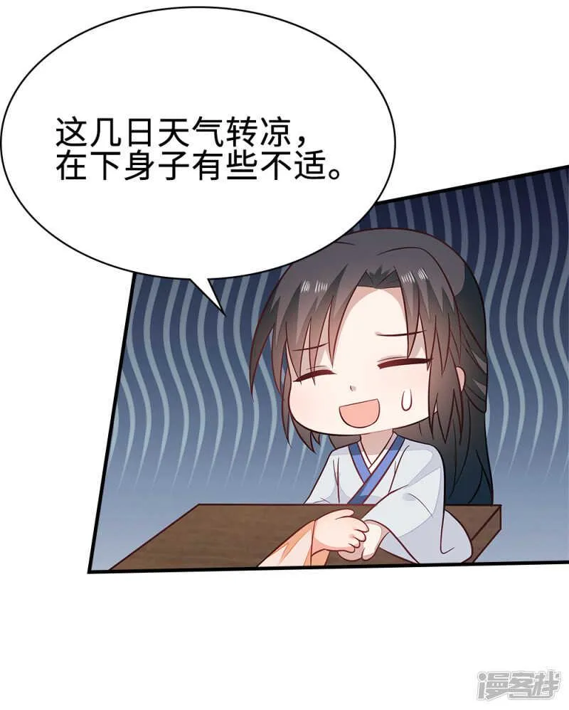 45-逼他用膳 第7页