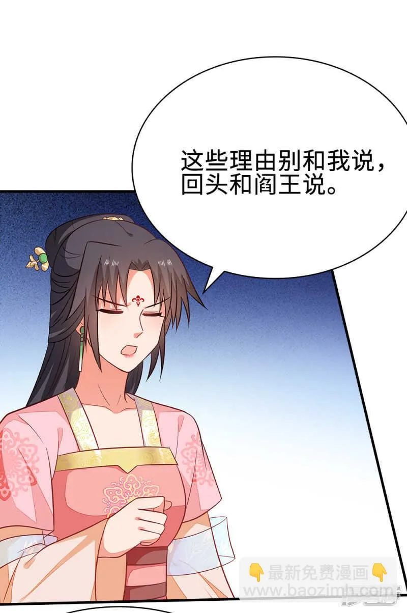 45-逼他用膳 第8页