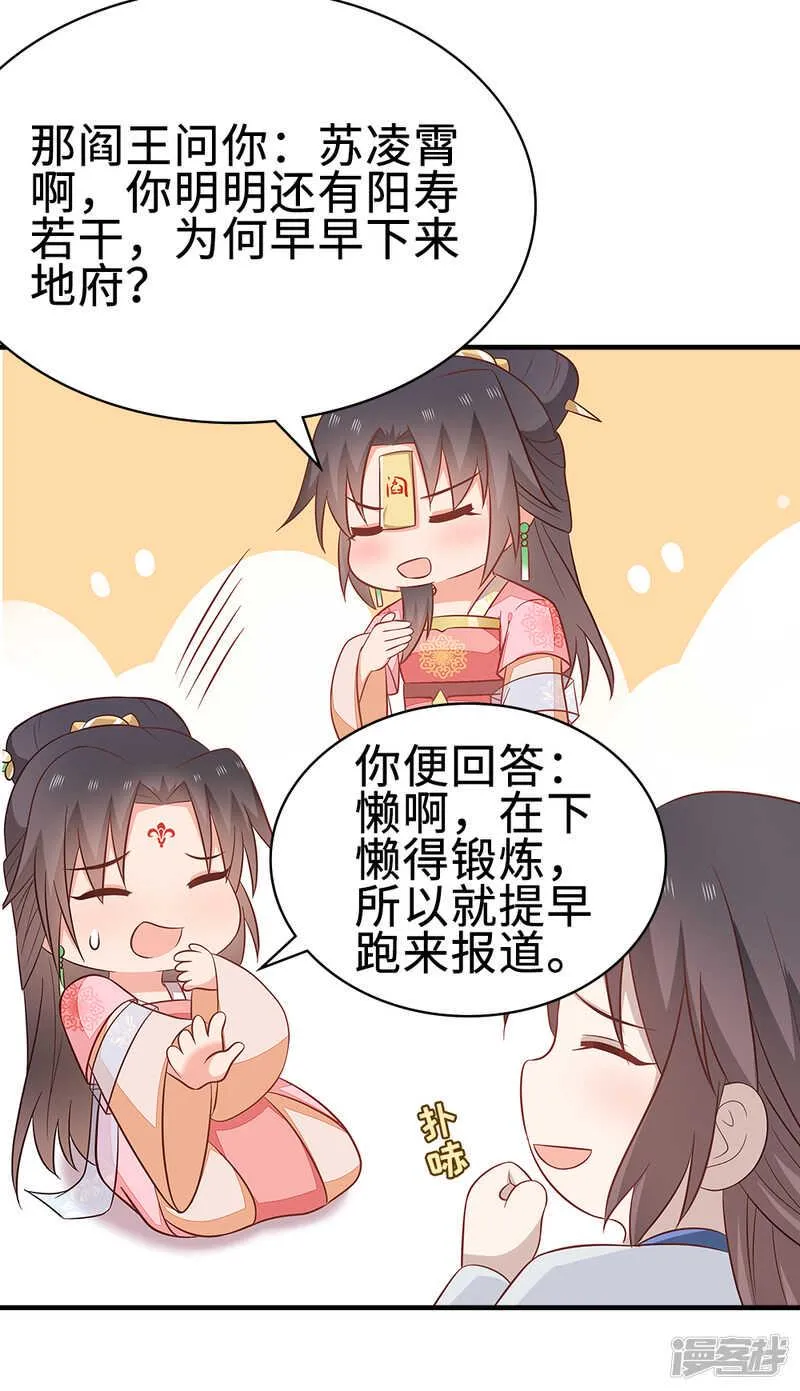 45-逼他用膳 第9页