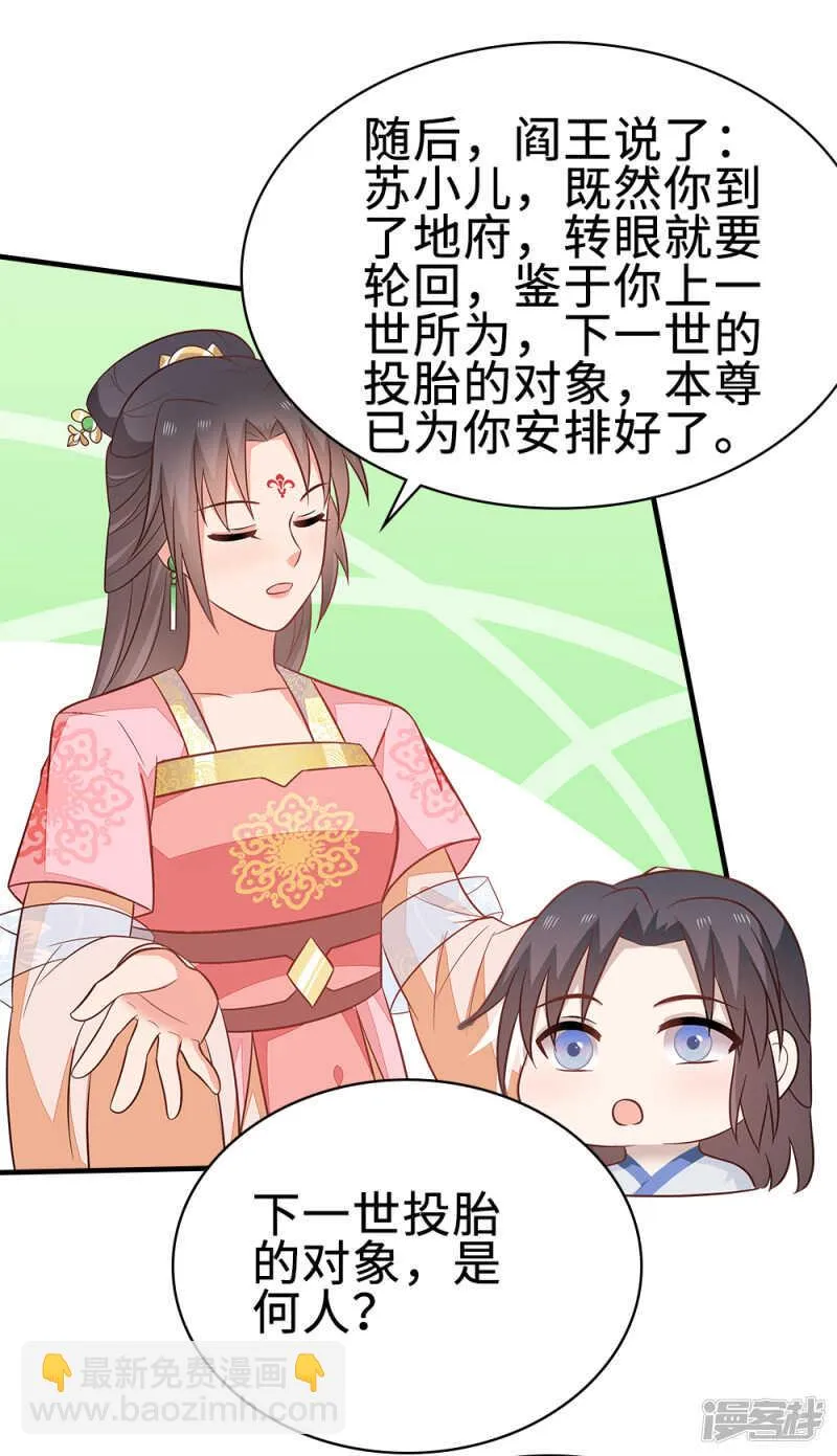 45-逼他用膳 第11页