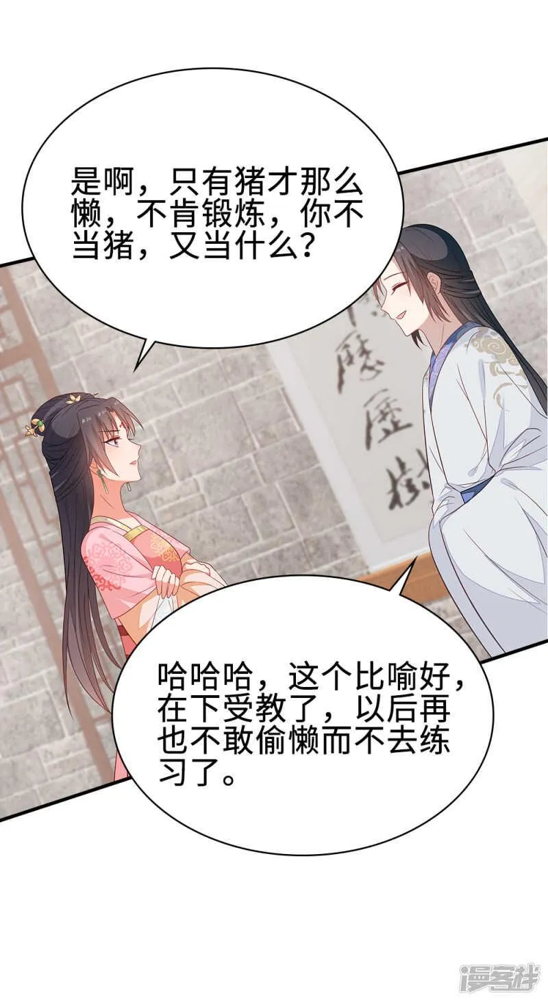 45-逼他用膳 第13页