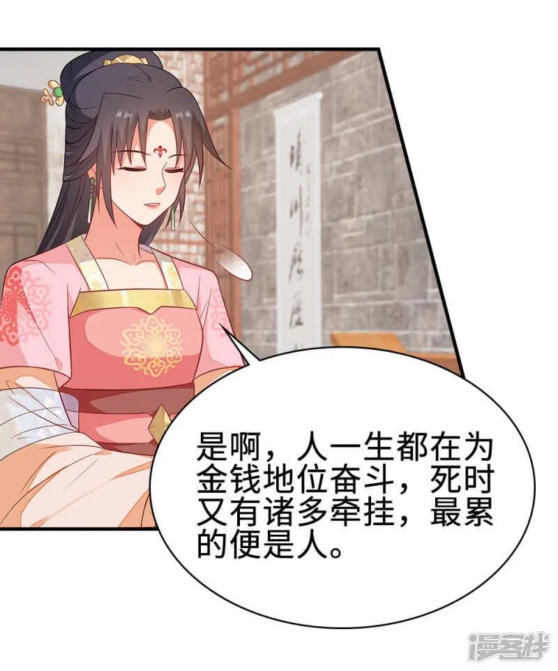 45-逼他用膳 第15页