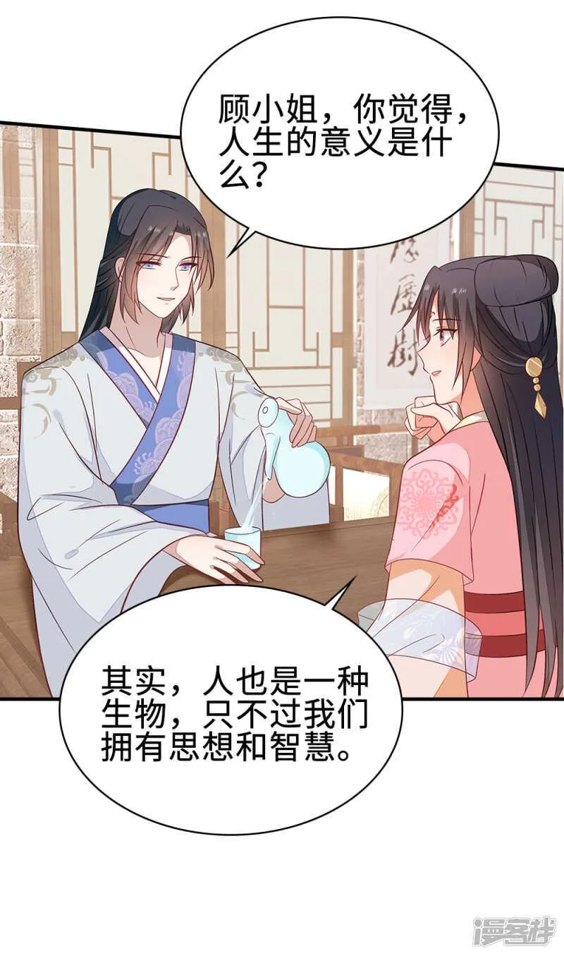 45-逼他用膳 第16页