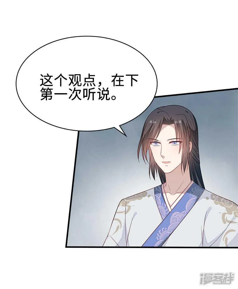 45-逼他用膳 第17页