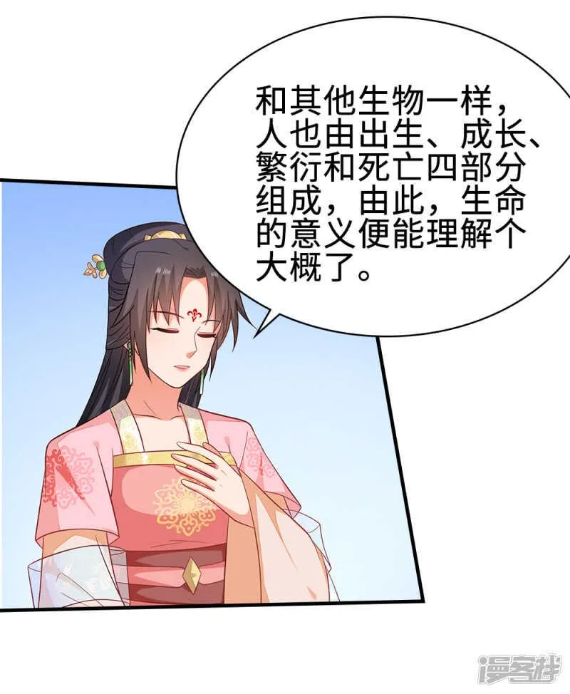 45-逼他用膳 第18页