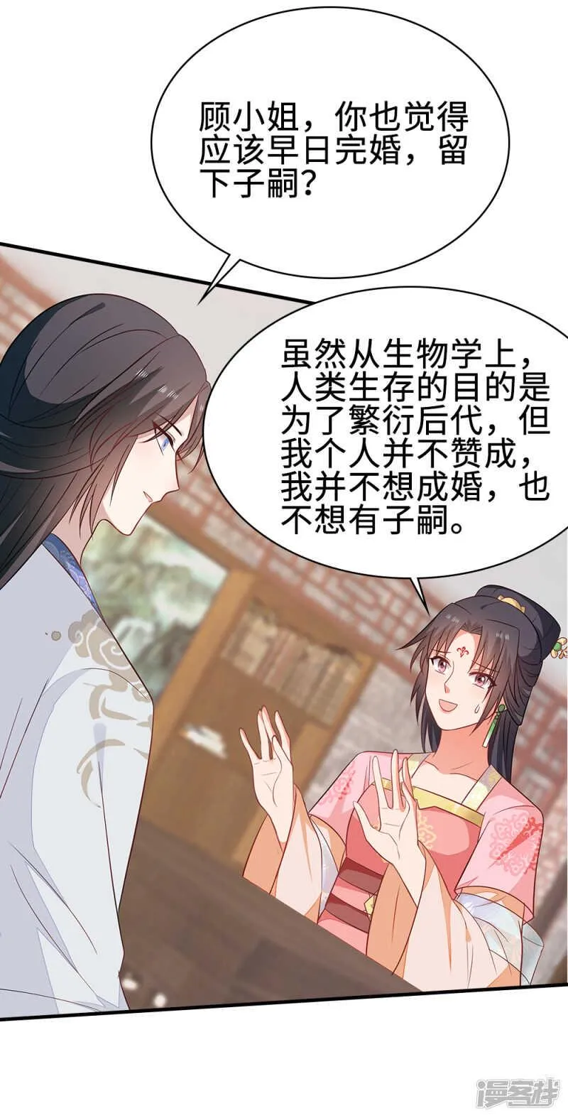 45-逼他用膳 第19页