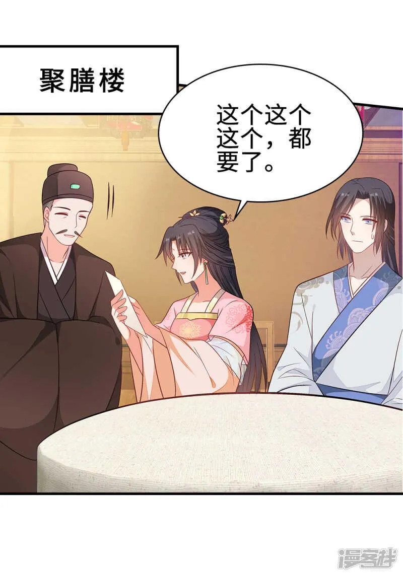 45-逼他用膳 第25页