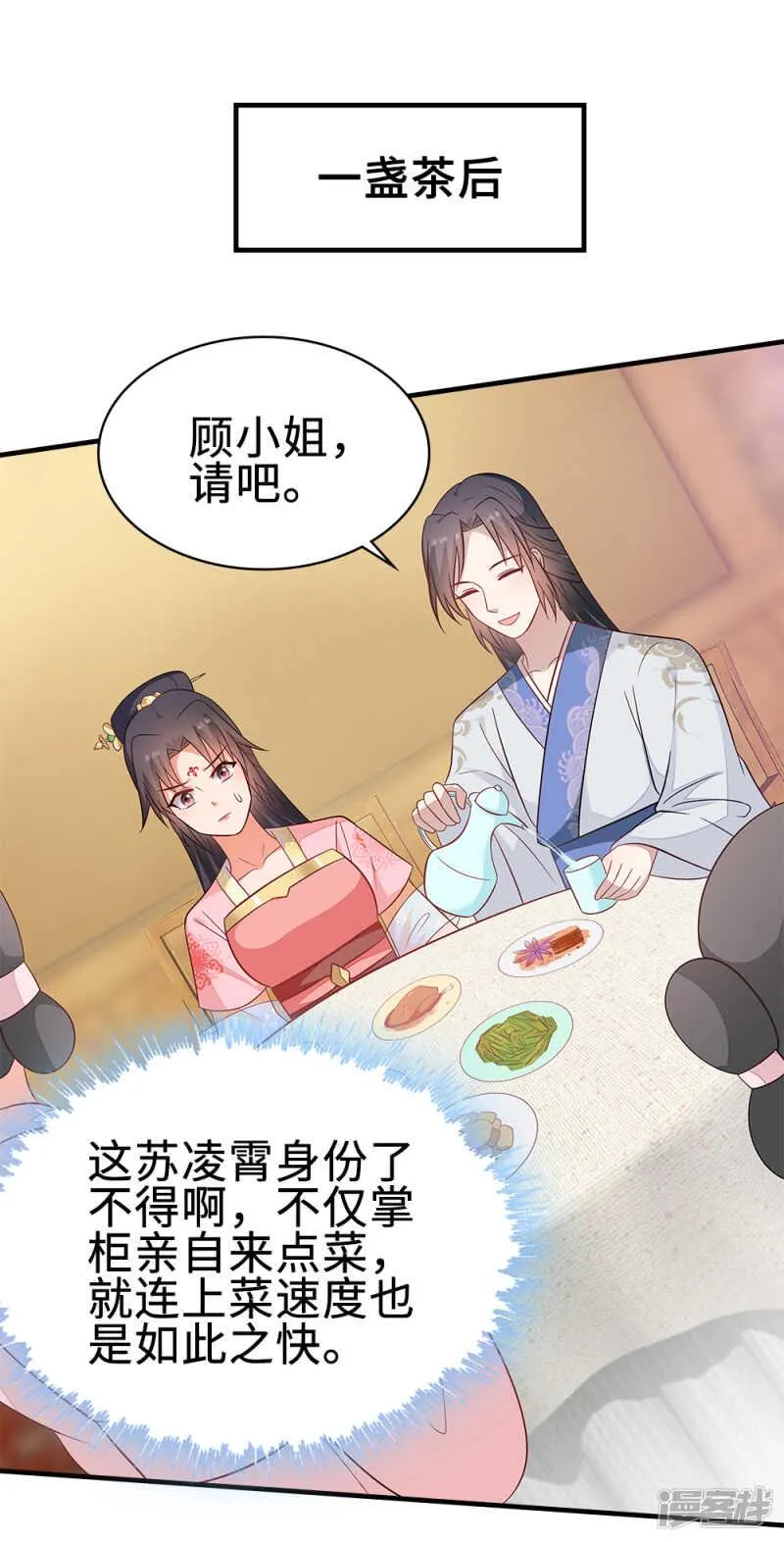 45-逼他用膳 第26页