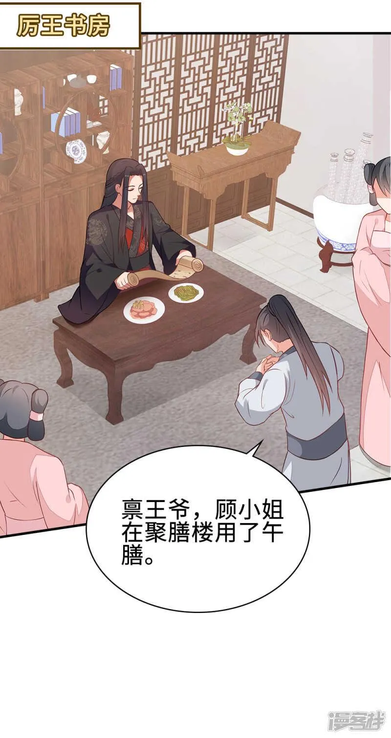 45-逼他用膳 第31页
