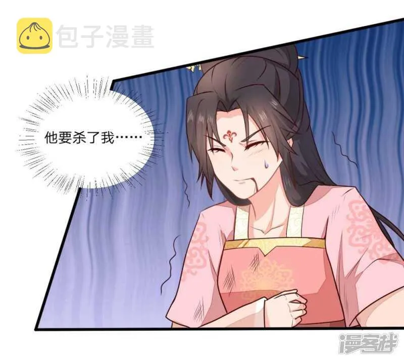 44-死里逃生 第5页