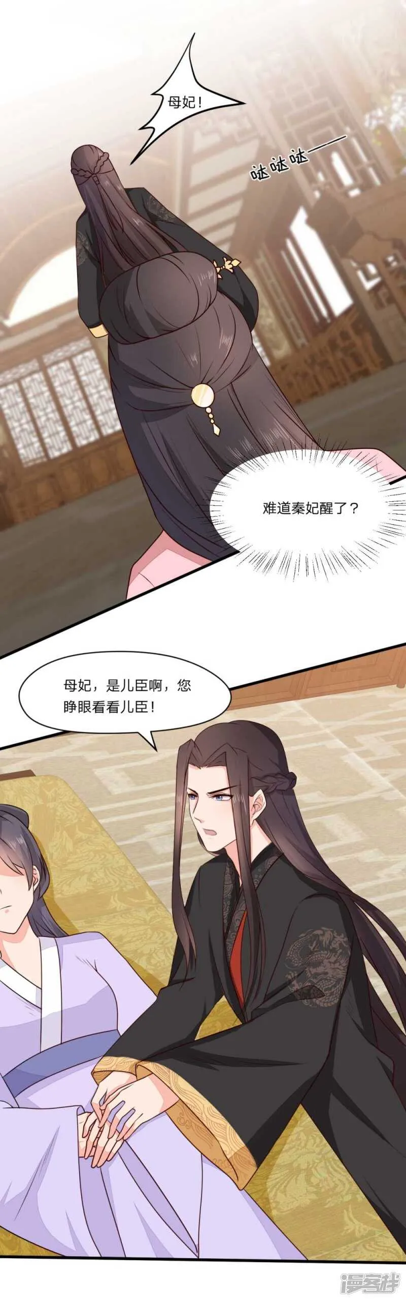 44-死里逃生 第7页