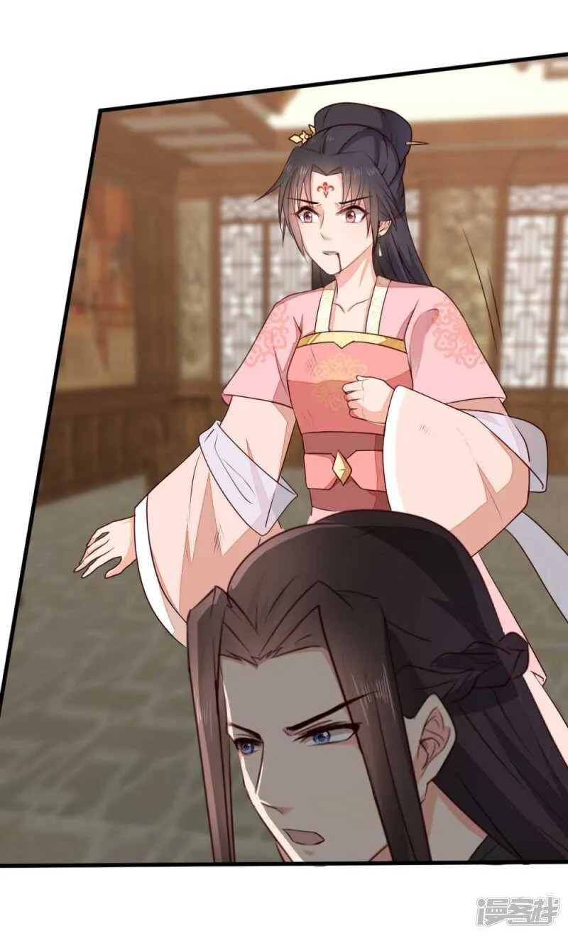 44-死里逃生 第8页