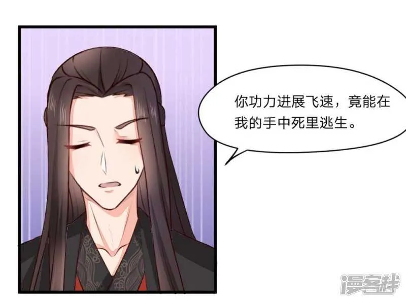 44-死里逃生 第12页