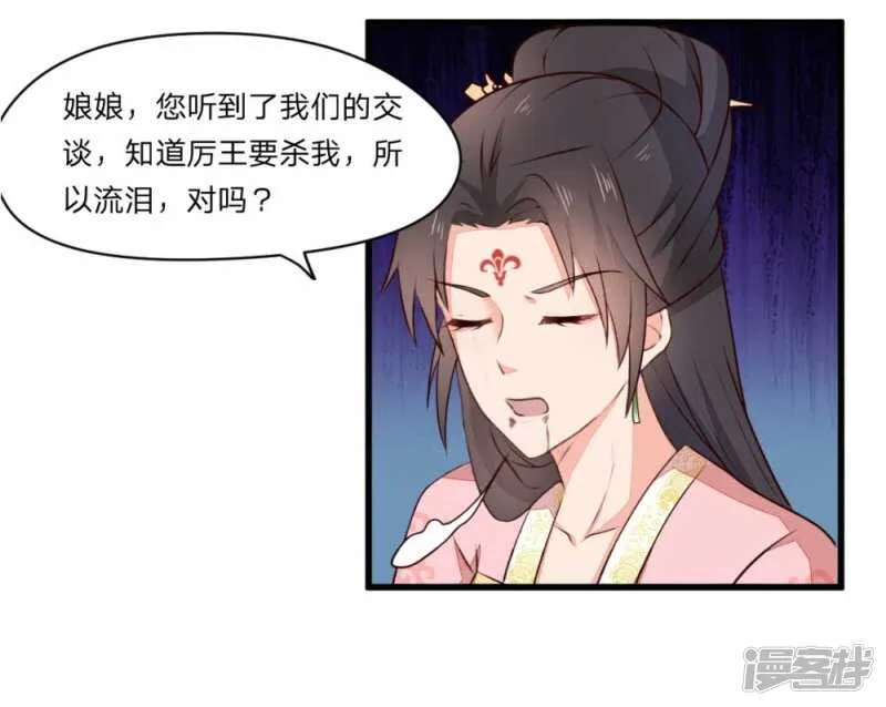 44-死里逃生 第13页